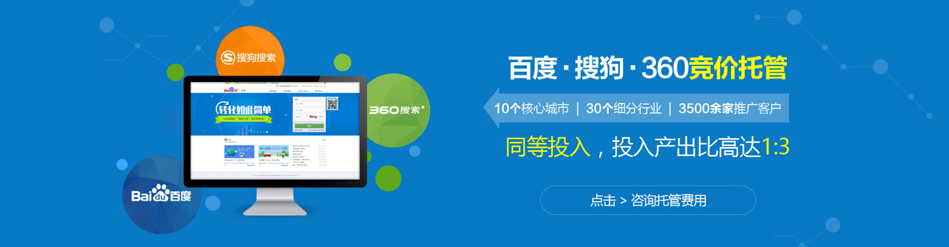 阳泉百度优化推广