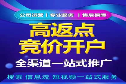 信息流推广开户实战经验：分享成功之道